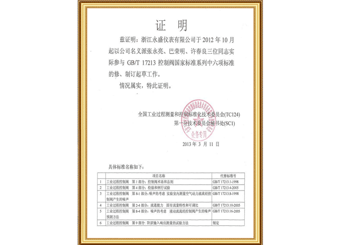 起草制度证明