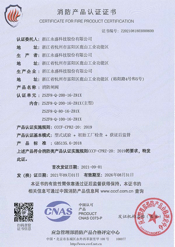 ky开元电竞最新官网版权信息与企业资质认证中心图片